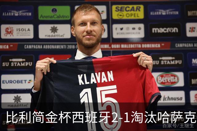 比利简金杯西班牙2-1淘汰哈萨克斯坦，今日中国与意大利争4强，郑钦文生涯胜率20胜0负值得期待